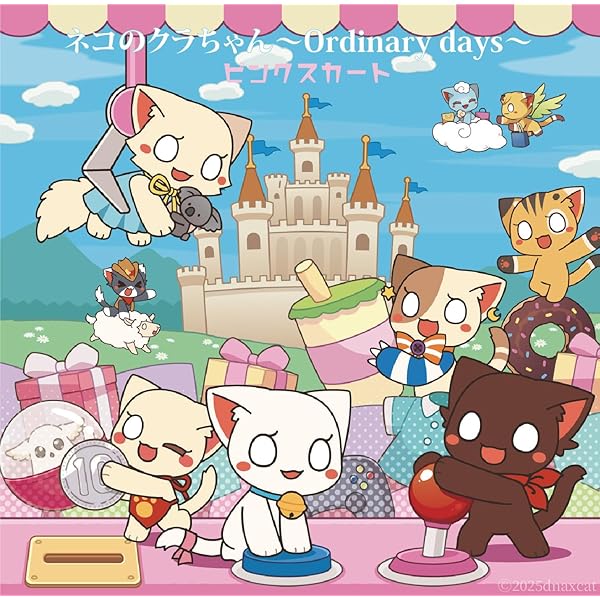 Amazon.co.jp: ネコのクラちゃん ～Ordinary days～ 〈Vol.1〉 [DVD