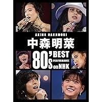 FC限定　ALDEAD Bar at Tokyo ２０２５　中森明菜 中森明菜 ファンクラブ限定イベント「ALDEA Bar at Tokyo」ブルーレイ