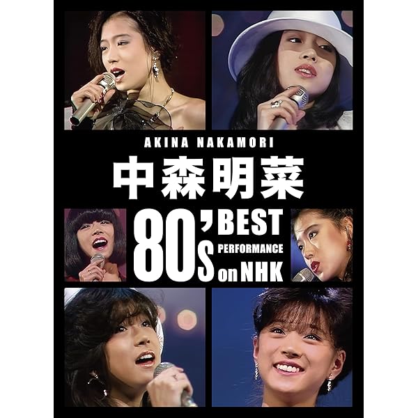 ■新品 DVD 中森明菜/2001 20th Anniversary Live～ Amazon.co.jp: Akina Nakamori. 2001. 20th Anniversary Live ～It's