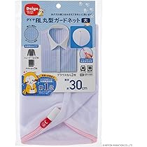 ガードネット大　30cm×30cm Amazon.co.jp : ダイヤ (Daiya) プレミアム 洗濯ネット apex 丸