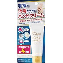 ゼリア新薬 マジックハンドクリーム 300ml 日本製 約4時間 まとめ売り Amazon.co.jp: ゼリア新薬 消毒できるハンドクリーム マジックハンド