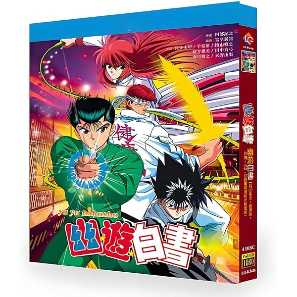 Amazon.co.jp: 幽遊白書 全28巻セット【レンタル落ち】 : DVD