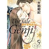 源氏物語　あさきゆめみし　完全版（５） (Ｋｉｓｓコミックス)