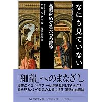 ロシア中世物語集 (ちくま学芸文庫ナ-35-1) | 中村 喜和 |本 | 通販