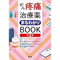 【17冊セット】まとめ売り　癌　関連本　自然治癒　がん Amazon.co.jp: ガン - 家庭療法・医学: 本