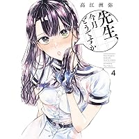 全巻初版帯 新品未開封 1～7巻 先生、今月どうですか 高江洲弥 ハルタコミック 全巻初版帯 新品未開封 1～7巻 先生、今月どうですか 高江洲弥