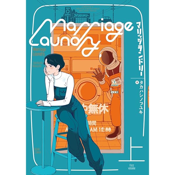 常人仮面(1): 裏少年サンデーコミックス | 一路一, 鶴吉繪理 |本