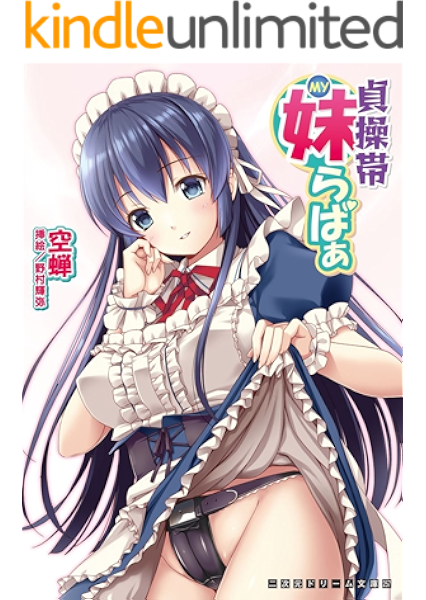 貞操帯 イラスト 1871 貞操帯 イラスト 1871