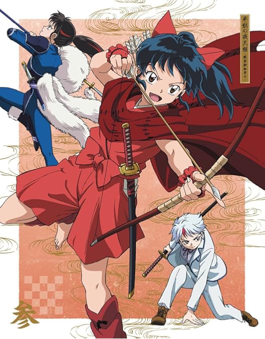 Amazon.co.jp: 半妖の夜叉姫 DVD BOX 4(完全生産限定版) : 松本