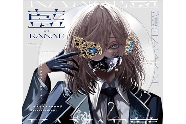 【Amazon.co.jp限定】 1st full album「藍」(初回限定盤) - 叶 (メガジャケ付き)