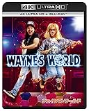 ウェインズ・ワールド 4K Ultra HD+ブルーレイ[4K ULTRA HD + Blu-ray]