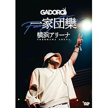 Amazon.co.jp: 1LDK の韻贅生活 [DVD] : GADORO: DVD