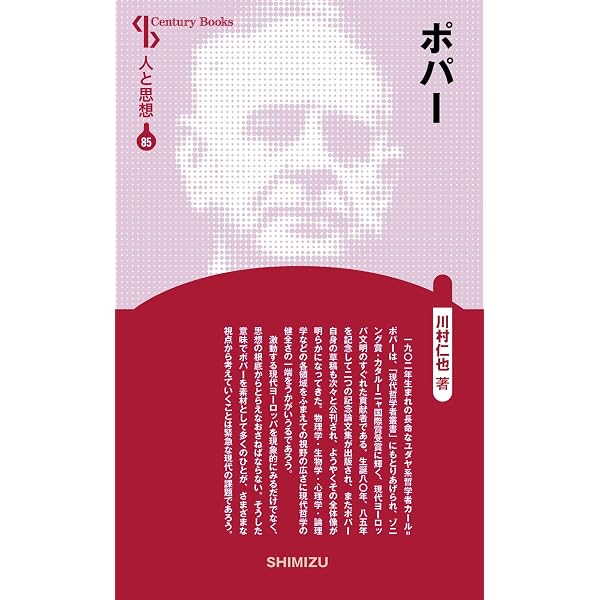 人と思想 123 ドゥルーズ | 船木 亨 |本 | 通販 | Amazon