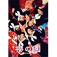 櫻の園-さくらのその-プレミアム・エディション [DVD]