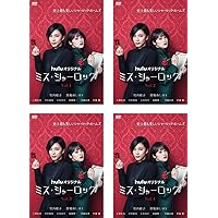 Amazon.co.jp: ミス・シャーロック/Miss Sherlock [DVD] : 竹内結子