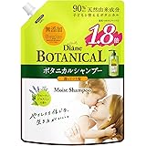 【大容量】 ダイアン ボタニカル シャンプー [フルーティジャスミンの香り] 684ml 【保湿&ツヤ】モイスト 詰め替え