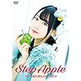 小倉 唯 LIVE 2019 「Step Apple」 [DVD]