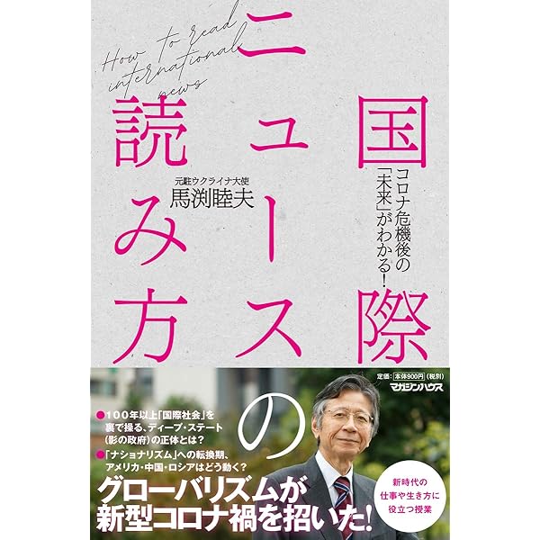 外国新聞に見る日本 国際ニュ-ス事典 第１巻/マイナビ出版/国際ニュ-ス事典出版委員会（単行本） 外国新聞に見る日本 国際ニュ-ス事典 第1巻/マイナビ出版/国際ニュ-
