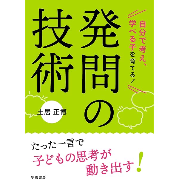 Amazon.co.jp: 教え上手 eBook : 有田 和正: Kindleストア