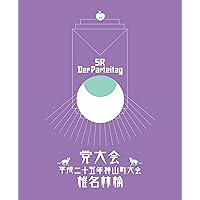 椎名林檎と彼奴等の居る真空地帯 椎名林檎、映像作品『椎名林檎と彼奴等の居る真空地帯』リリース