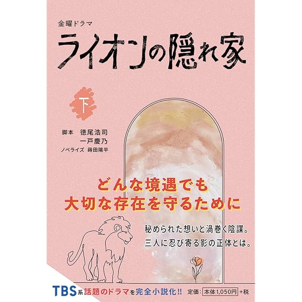 Amazon.co.jp: ライオンの隠れ家 DVD-BOX [DVD] : 柳楽優弥, 坂東龍汰 