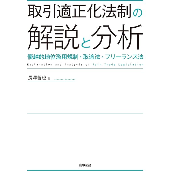 Amazon.co.jp: 判例法理から読み解く裁判実務 取締役の責任 eBook