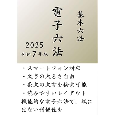 Amazon.co.jp 売れ筋ランキング: 商法 の中で最も人気のある商品です