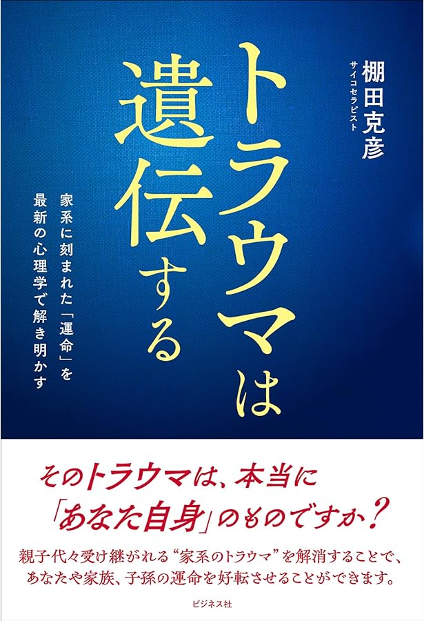 人生が変わる「潜在意識」の書きかえ方: “先のばしグセ”をやめたらお金