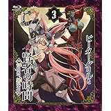 ピーター・グリルと賢者の時間 Super Extra　第3巻 [Blu-ray]