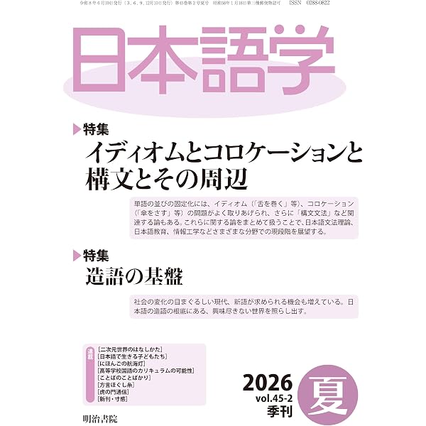 日本語のシンタクスと意味 (第1巻) | 秀夫, 寺村 |本 | 通販 | Amazon