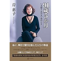Amazon.co.jp: わりなき恋 (幻冬舎文庫) : 岸 惠子: 本