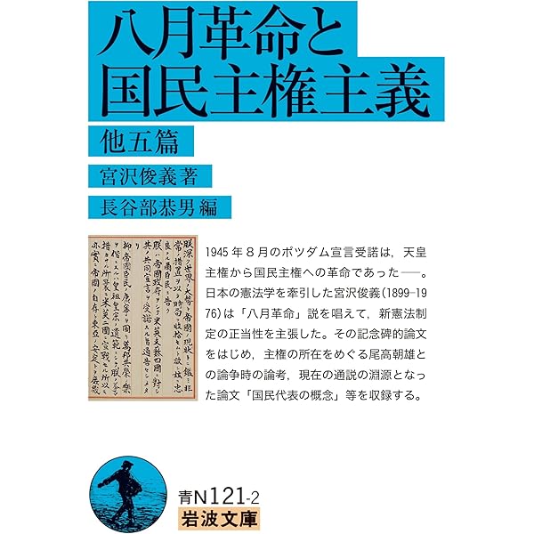 Amazon.co.jp: 芦部憲法学 軌跡と今日的課題 電子書籍: 高橋 和之