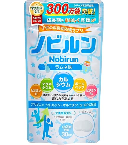 ノビルンS DHA EPA GABA 子供用サプリ 120粒 学習期サポート