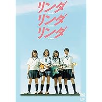 Amazon.co.jp: 映画「リンダ リンダ リンダ」オリジナル