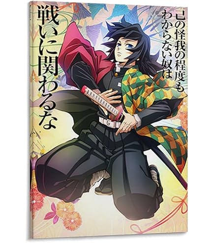 Amazon.co.jp: DEMON SLAYER 鬼滅の刃 - 鬼滅/ポスター 【公式