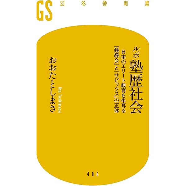 Amazon.co.jp: くもんのヒミツがわかる本 (eduコミユ