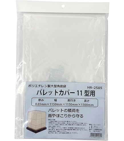 Amazon | アサヒ カラーパレットカバー 1150×1150×H1300 CPC-G