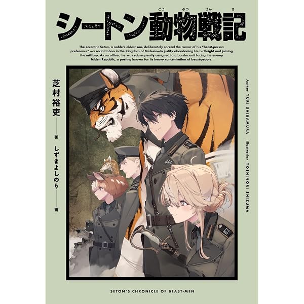 竜斬りの蜥蜴人 1 (GCノベルズ) | 東出祐一郎, TERU |本 | 通販 | Amazon