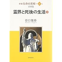 新編　生命の実相1〜30巻セット 新編 生命の実相1〜30巻セット