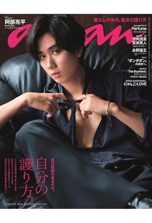 阿部亮平　公式写真　155枚まとめ売り 阿部亮平 公式写真 155枚まとめ売り