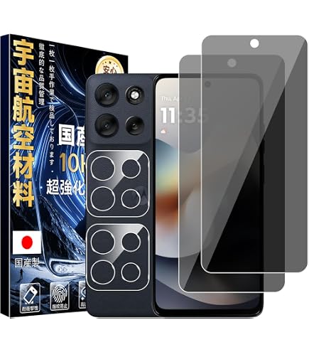 Amazon | MotoMoto フィルム Motorola moto g66j 5G / g66y 5G 用 覗き