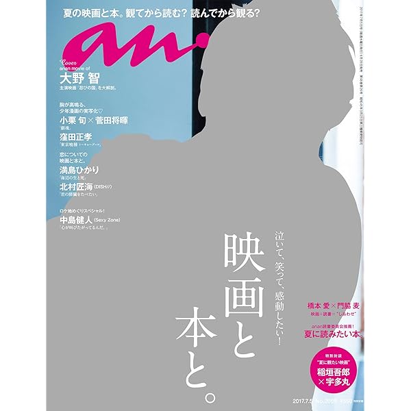 an・an　2013年5月15日号 Amazon.co.jp: an・an (アン・アン) 2013年 8/28号 [雑誌