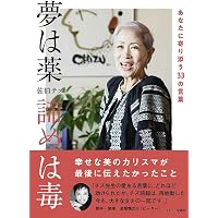 佐伯チズメソッド 肌の愛し方育て方 ―今までだれも言わなかった