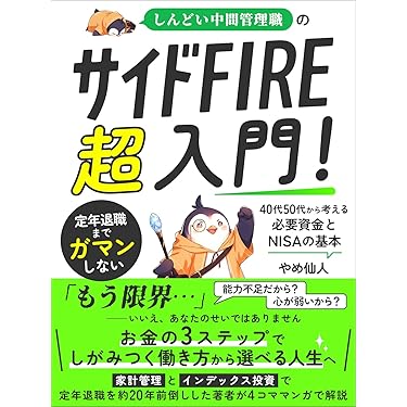 不動産投資 本 21冊セット まとめ売り ビジネス 副業 お金 FIRE 副業・アフィリエイト・不動産 投資本 4冊セット 稼ぐ 自由 まとめ売り