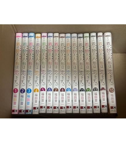 Amazon | 良 「その着せ替え人形は恋をする」 114巻 (最新) 福田