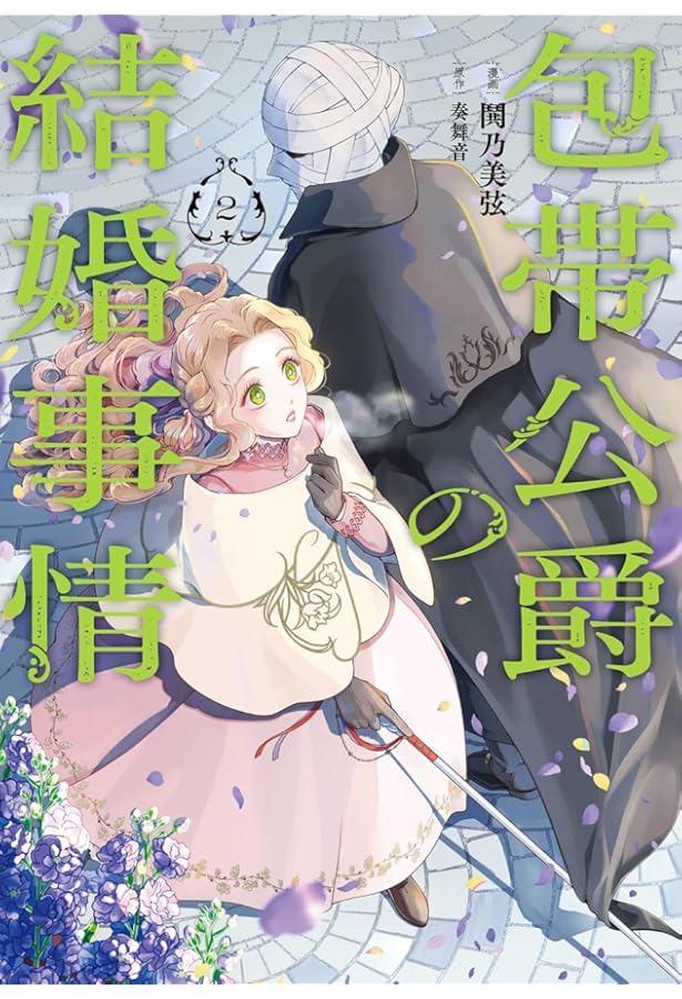 リーフェの祝福 ～無属性魔法しか使えない落ちこぼれとしてほっといて