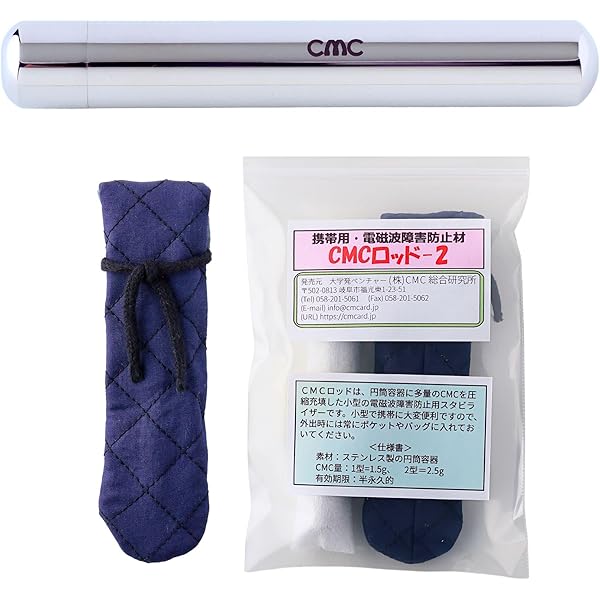 正規品 CMCロッド5（CMCROD-5）cmc総合研究所 正規品】CMCロッド5（CMCROD-5） 有効期限は半永久的！【電磁波