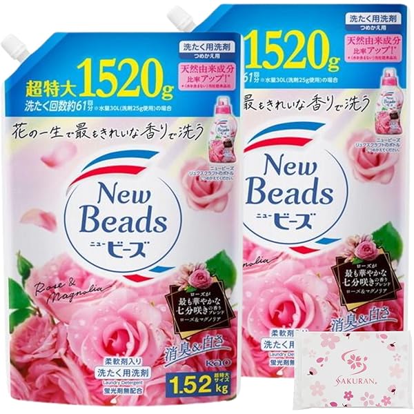 ニュービーズ　超特大2.65kg×8袋　ローズ＆マグノリア　七分咲きローズの香り 楽天市場】花王 ニュービーズ リュクス ローズ&マグノリア 2.65