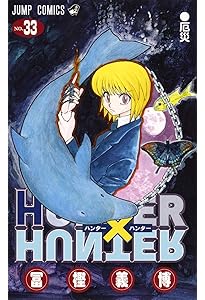 HUNTER X HUNTER32 | 冨樫 義博 |本 | 通販 | Amazon