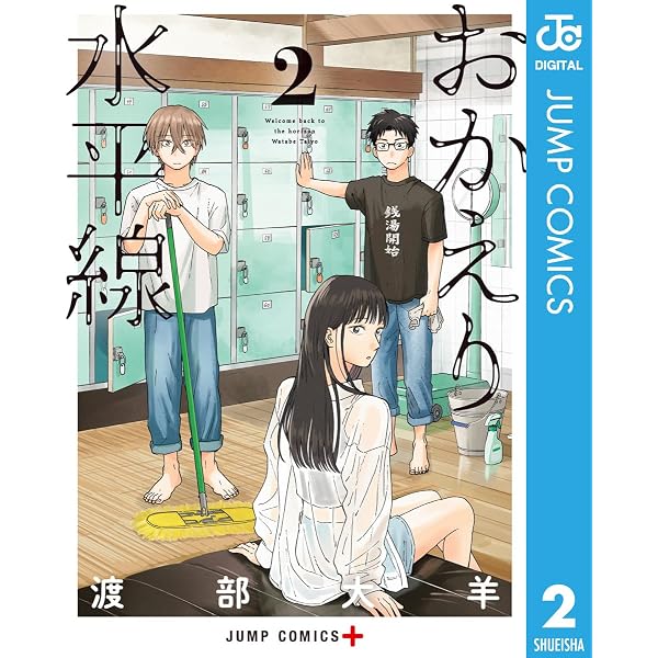 Amazon.co.jp: 本なら売るほど 2 (HARTA COMIX) eBook : 児島 青
